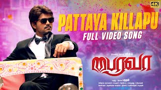 Pattaya Kelappu 4K Video Song  Bairavaa  Vijay Keerthy Suresh  Santhosh Narayanan [upl. by Guillaume]