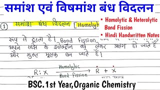 सामांश एवं विषमांश बंध विदलन Homolytic and Heterolytic Bond Fission chemistry [upl. by Cissiee]