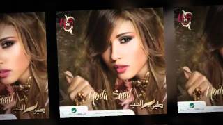 هدى سعد الناس Houda saad Elnnas [upl. by Salomon143]