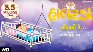 Neendardi Re  Gujarati Halarda Lullaby Song  Animated song  Lalitya Munshaw  Red Ribbon Kids [upl. by Einner]