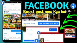 Facebook boost a post kya hai  boost post facebook page  facebook page boost a post kya hota hai [upl. by Ahsikram]