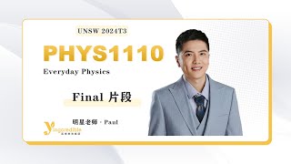 UNSW PHYS1110 Everyday Physics Final 片段 Paul [upl. by Laveen]