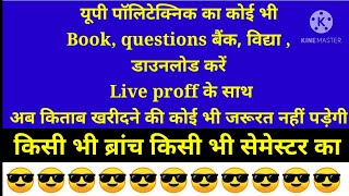 Diploma Book download free polytechnic semester book downloadup polytechnic vidya questions bank [upl. by Vinny]