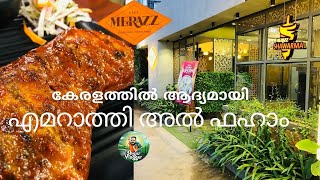 എമറാത്തി അൽ ഫഹാമുമായി CAFE MERAZZ l How To Make Al Faham Chicken l Food Vlog [upl. by Marsha]