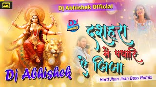 Dashahra Mai Padhari Ae Jija  Ankush Raja  2024 Navratri Dj Song  Dj Abhishek [upl. by Abdul867]