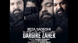 Reza Sadeghi  Dargire Zaher  OFFICIAL TRACK رضا صادقي  درگیر ظاهر [upl. by Ikuy806]