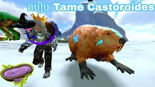 របៀបTame Castoroides  Taming Castoroides Ark Mobile [upl. by Aserej230]