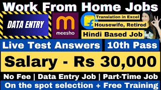 Meesho Hiring  Live Test Answers  Data Entry For Students  Work From Home  10th Pass  Jobs [upl. by Wie]