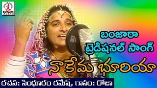 Super Hit Banjara Songs  Nakema Bhuriya Making Video  Lalitha Banjara Songs [upl. by Eegnat]