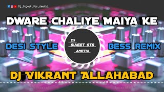 Dj Vikrant  Dware Chaliye Maiya Ke Desi Style Bess Remix Dj Vikrant Allahabad  Dj Vikrant Beet [upl. by Healion]