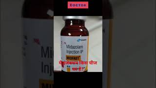 Midfast midazolam injection use drx pharmacy medical medicine doctor [upl. by Noe]