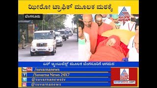 Siddaganga Seer Shivakumara Swamiji Arrived To HAL Airport  ನಡೆದಾಡುವ ದೇವರು ಕ್ಷೇಮ [upl. by Ecaj]