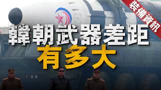 朝鮮改憲法確認韓國敵國身份，真要開戰誰會贏，朝鮮敢用核武器嗎？韓軍F35A，F16CD，K2坦克，K9自行榴彈炮，正祖大王級與世宗大王級，都能對朝鮮降維打擊f35 朝鮮 韓国 [upl. by Stephens]