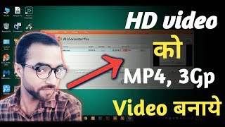 How to Convert HD Videos to MP4 3gp  HD वीडियो को MP4 3gp में कैसे कन्वर्ट करें [upl. by Yatnahc560]