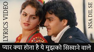 payar kya hota hai ye mujhako sikhane wale FULL LYRICS VIDEONSA DIL SE [upl. by Llednyl]