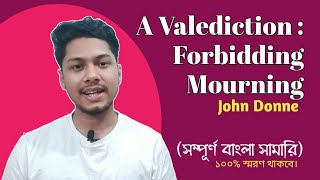 A Valediction Forbidding Mourning by John Donne  Bangali Summary  বাংলায় গুছিয়ে ব্যাখ্যা করা হয়েছে [upl. by Gilead]