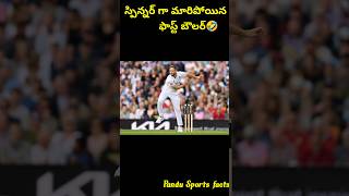 స్పిన్నర్ గా మారిపోయిన ఫాస్ట్ బౌలర్🤣trending shots cricket bowling srilankavsengland woakes [upl. by Yelsgnik]