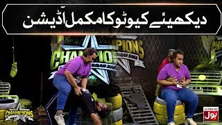 Muhammad Bilal Complete Audition  Cuteoo Audition in Champions  Waqar Zaka Show [upl. by Andriette]