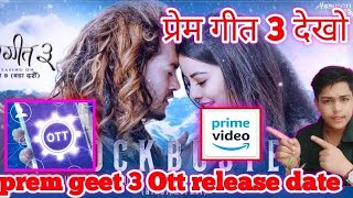 Prem geet 3 full movie available OTT  Pradeep khadka  Kristina grung  prem geet 3 in hindi soon [upl. by Barcot]