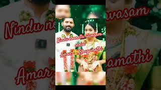 Nindu noorella savasam serial Amar and Bhagamathi beautiful pics 😍😍🫶 [upl. by Kampmeier]