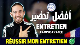 Comment se préparer et réussir lentretien Campus France 💯✅ كيف تستعد وتنجح [upl. by Highams]