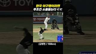 법규형 MLB약물 타자들 개박살내던 시절ㄷㄷㄷ [upl. by Edythe]