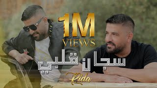 Rida  Sajjan Galbi Official Music Video 2022  رضا  سجان قلبي [upl. by Harrie]