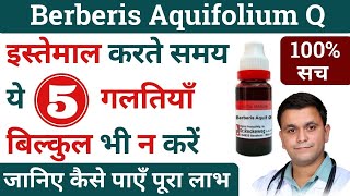 Berberis aquifolium mother tincture Berberis Aquifolium Q gel cream Homeopathic medicine uses [upl. by Cherish]