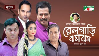 Bua Bilash  New Bangla Natok  Riaz  Badhon  Khasru  Monira Mithu  Jayanta  Humayun Ahmed [upl. by Droc696]