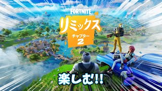 ランクやる 【フォートナイトFortnite】 [upl. by Ardnuassak]