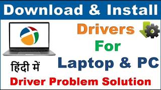 Windows 7 me driver kaise update kare  Windows 7 me driver kaise install kare [upl. by Vania]