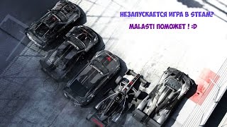 Что если не запускается игра в Steam Grid Autosport [upl. by Namhcan]