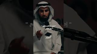 إحذر الوقوع في هذا المستنقع🎯🔥💪🏻ياسر الحزيمي [upl. by Annoyek533]