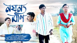 Nayan Moni  নয়ন মনি  A Love Story  New Short Film 2024  By Robin Gogoi [upl. by Nwahsid]