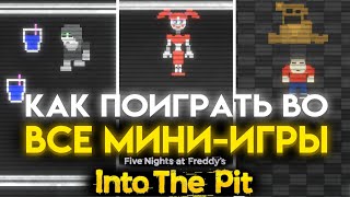 КАК ПОИГРАТЬ ВО ВСЕ МИНИ ИГРЫ ВО ФНАФ ИНТО ЗЕ ПИТ  FNAF INTO THE PIT [upl. by Boucher]