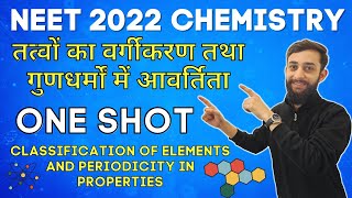 Classification of Elements and Periodicity in Properties One Shot NEET 2022 Chemistry Preparation [upl. by Assirroc]