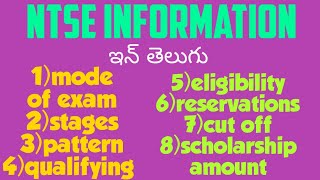 ntse complete information in telugu [upl. by Rind]