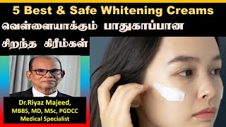 5 Best amp Safe Whitening Creams  வெள்ளையாக்கும் பாதுகாப்பான 5 சிறந்த கிரீம்கள்  Dr Riyaz Majeed [upl. by Balsam222]