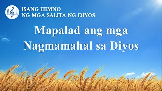 Tagalog Christian Song With Lyrics  quotMapalad ang mga Nagmamahal sa Diyosquot [upl. by Kali]