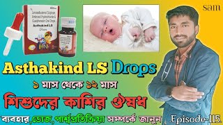 Asthakind Ls Drops❓Ambroxol Hydrochloride Levosalbutamol Sulphate and Guaiphenesin Drops [upl. by Eirrod]