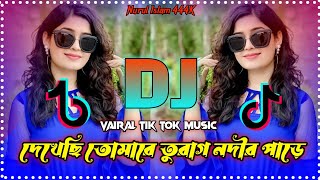 Dekhechi Tumare Turag Nodir Pare Dj  দেখেছি তোমারে তুরাগ নদীর পাড়ে dj  Tiktok Viral Dj Song [upl. by Rajewski389]