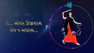 Kirtidan Gadhvi No Tahukar 11  Opat Ujiyaram Tej Aparam Chhand  First Time Gujarati Lyrics [upl. by Ebanreb]