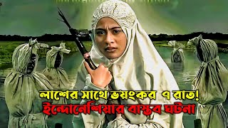 New Indonesian Horror Movie Explain In Bangla 2024 Thriller Movie Review Bangla  KOLPER GOLPO [upl. by Lazare41]