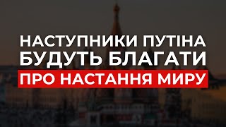 Наступники путіна будуть благати про настання миру  Георгій Біркадзе  Урядовий Квартал [upl. by Fendig740]