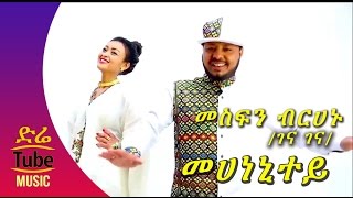 Ethiopia Mesfin Berhanu Gena Gena Mehanenity  NEW Tigrigna Music Video 2016 [upl. by Tori]