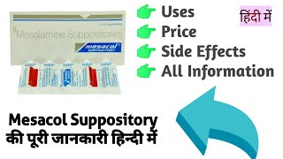 Mesacol Suppository Full Information in Hindi [upl. by Jana]