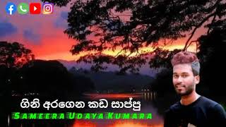 Gini Aragena Kada Sappu Camil Wijenayaka songs New Songs Sameera Udaya Kumara 🎙️ [upl. by Navanod93]