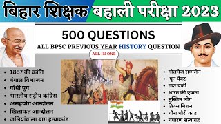 Bpsc Previous year questionModern historyPart 1 Bihar Teacher [upl. by Toft]