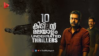 Top 10 Underrated Malayalam Thriller Movies Part 3  Ragesh  ThrillR [upl. by Ahsaek162]