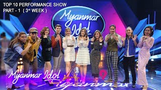 Myanmar Idol Season 4  2019  Top 10  Performance Show 3rd Week Part  1 [upl. by Eidnim]